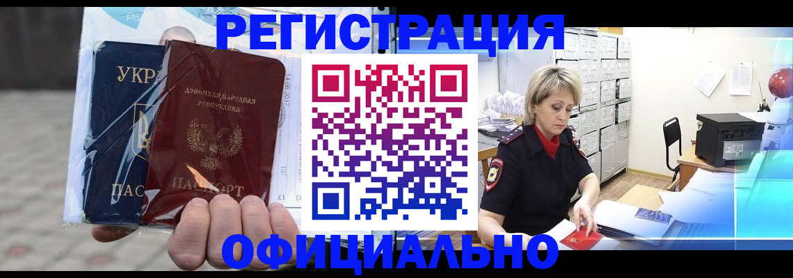 где прописаться в Асбесте