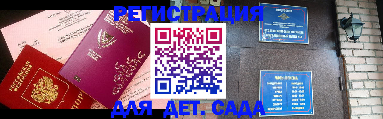 купить прописку в Асбесте