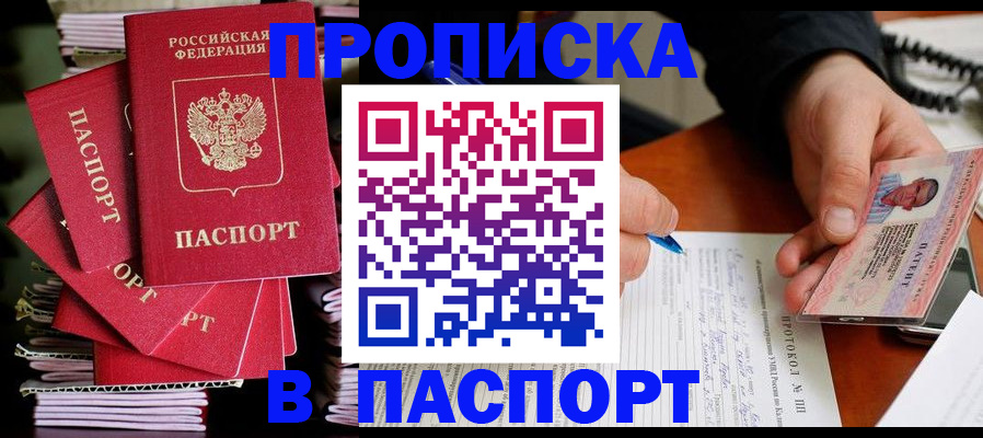 временная регистрация гарантия в Асбесте