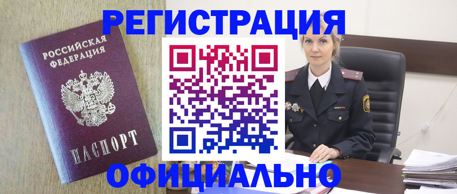 где прописаться в Асбесте