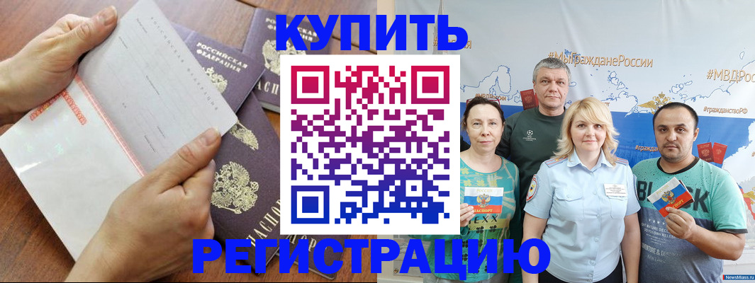 миграционный учет в Асбесте